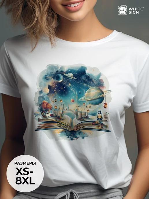 Oversized cotton T-shirt with Space Fairy Tale print 4XL