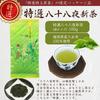 Iwasaki-en Seicha Yame Tea Leaves Premium 2025 Harvest 100g Bag Sencha First Harvest Special Selection