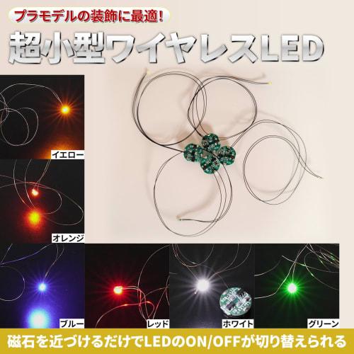 LED Lighting with Lead Wires, Magnetic Switch, Set of 4, CR927 Compatible Button Cell Batteries, Wireless, Ultra-Small, for Models, Plastic Models, an