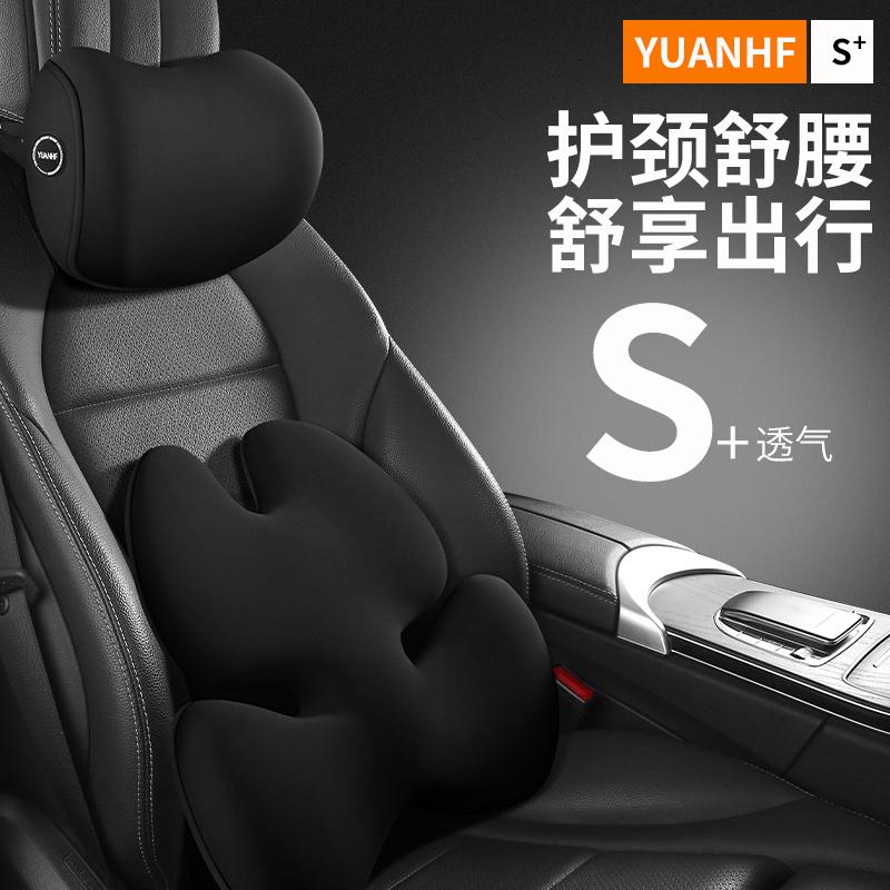 Car Headrest Pillow Neck Pillow Pillow Car Seat Pillow Waist Pad Universal Memory Cotton