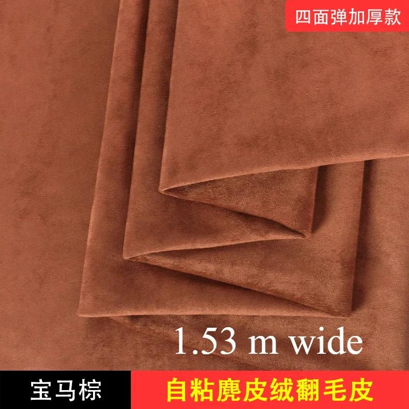 Self-adhesive Suede Fabric Thickened Elastic By Half A Meter for Car Decoration Gift Box Package Diy Sewing Cloth Wearable Black
