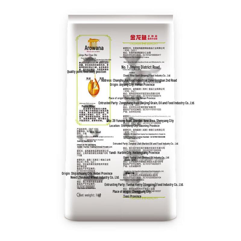 Arowana Multi-Purpose Wheat Flour (5 x 1kg Bags)