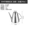 304 Stainless Steel Oil Pot Dustproof Leak Control Oil Pot Long Nozzle Oil Bottle Fragrance Oil Small Vinegar Bottle Pot