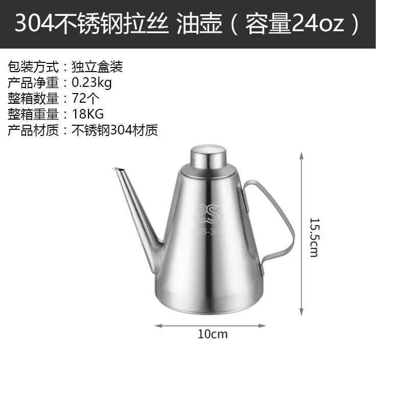 304 Stainless Steel Oil Pot Dustproof Leak Control Oil Pot Long Nozzle Oil Bottle Fragrance Oil Small Vinegar Bottle Pot