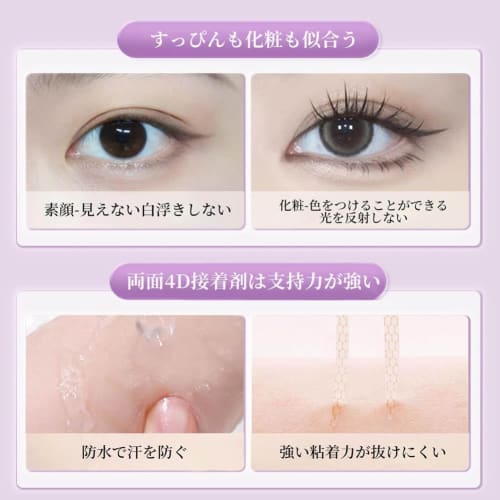 GECOMO Natural Double Eyelid Patch, Naturally Waterproof, No Residue, Long-lasting, Beautiful Eye Patch Suitable for Large Eyes with Inner Double Eyel