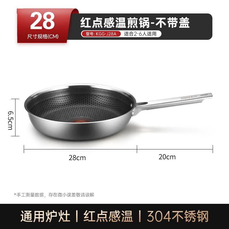 Kambach 28cm 304 Stainless Steel Non-stick Frying Pan