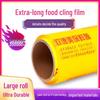 Oudeme Food Grade Cling Film