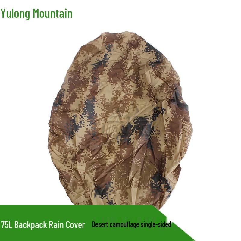 Yulongshan 75L Outdoor Camouflage Backpack Rain Cover