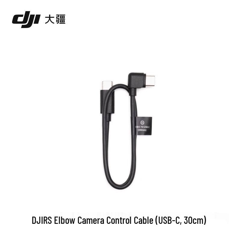 Угловой кабель управления камерой USB-C для серии DJI RS 30cm