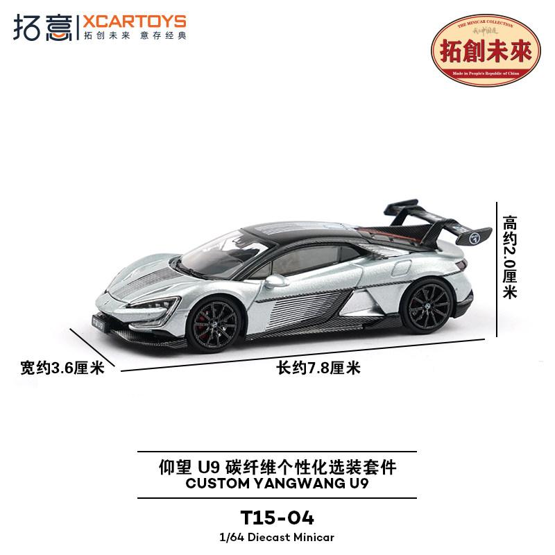 XCARTOYS 1/64 CUSTOM YANGWANG U9 Car Alloy Motor Vehicle Diecast Metal Model Kids Xmas Gift Toys for Boys