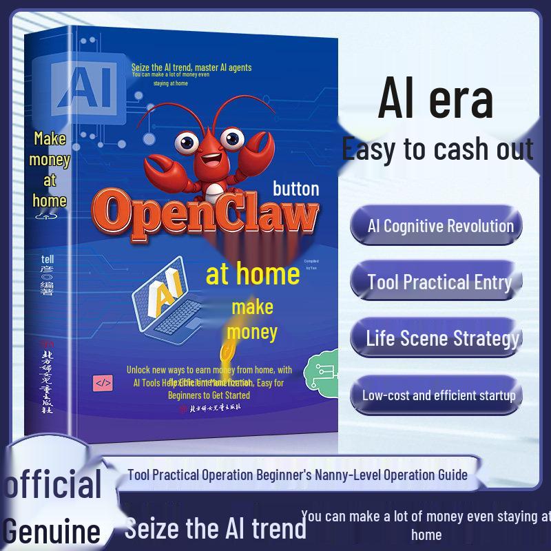 Genuine AI Assistant: All-in-One Wealth Creation Guide - Make Money at Home with Lobster AI 9787581301320