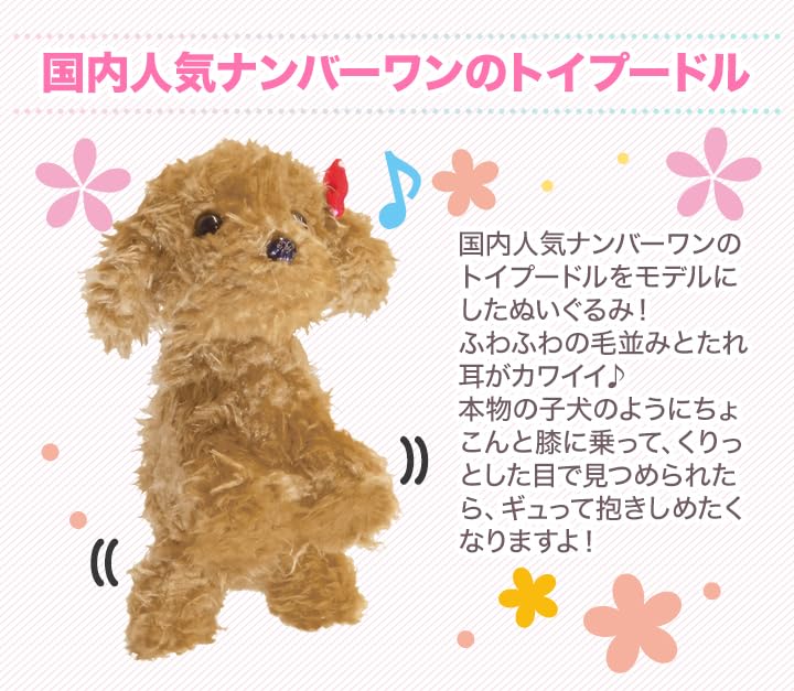Comfortable Life: A Talkative Robot Animal (Fluffy Toy Poodle)