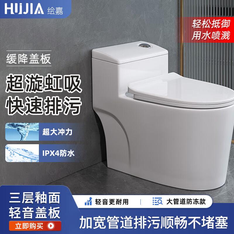 HuiJia Integrated Ceramic Siphon Flushing Toilet