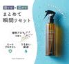 Orna Organic Hair Water 200ml Naguse Naoshi Water Hair Fragrance