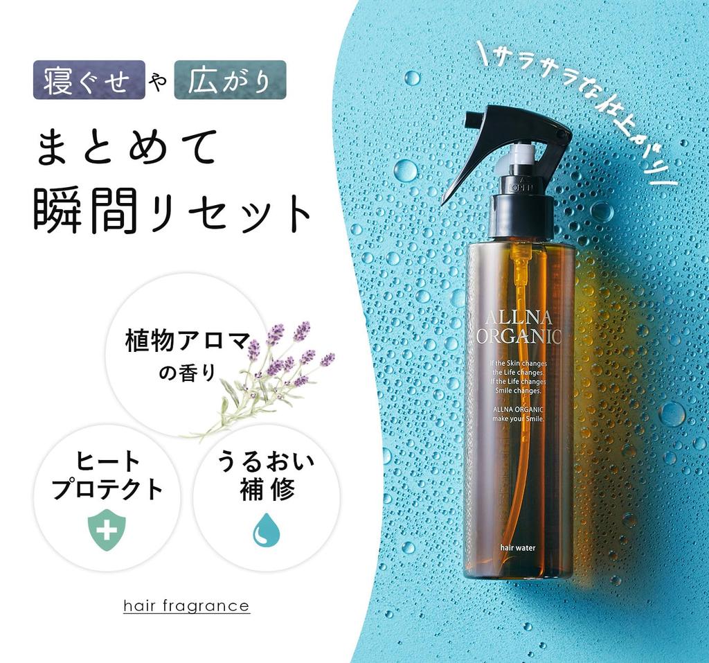 Orna Organic Hair Water 200ml Naguse Naoshi Water Hair Fragrance
