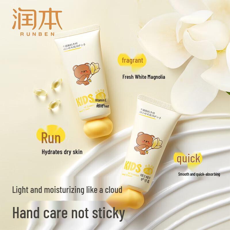 RUNBEN Kids Vitamin E Essence Hand Cream, Magnolia Scent (2x40g)