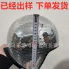 New Product Disco Ball Helmet Mirror Glass Brick Disco Ball Helmet Mushroom