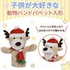 ColorfylCoco Reindeer Christmas Puppet with Moving Mouth, Hand Puppet, Animal Puppet Show, Ventriloquism Glove Puppet
