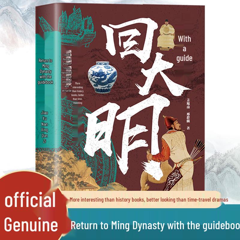 Authentic Reproductions: Guide to Tang, Song, Ming Dynasties - 3 Volumes of Vibrant Historical Details