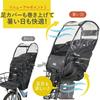 MARUTO Rain Cover for Aftermarket Front Child Black D-5FA-BB02 Seats,