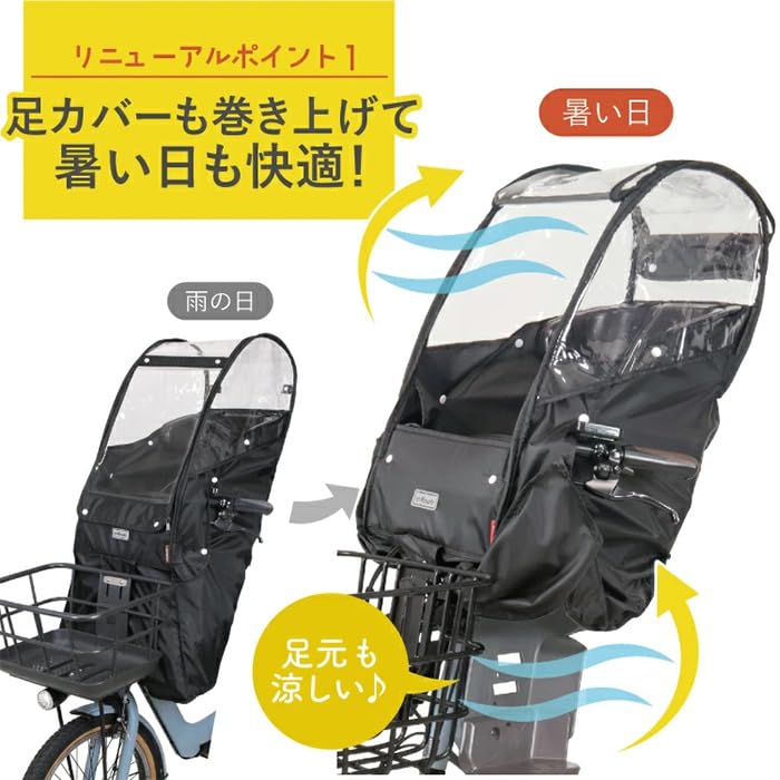 MARUTO Rain Cover for Aftermarket Front Child Black D-5FA-BB02 Seats,