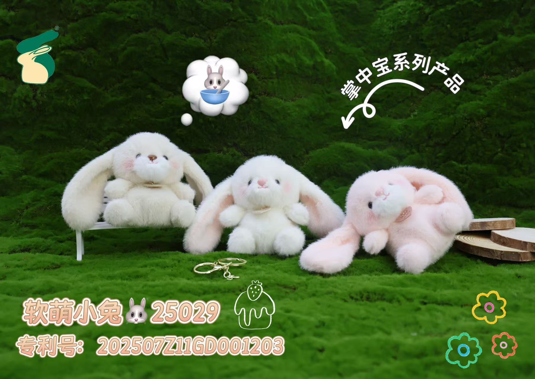 Cartoon Scented Pastoral Rabbit Plush Doll Keychain Pendant Cute Rabbit Doll Doll Bag Pendant 12cm