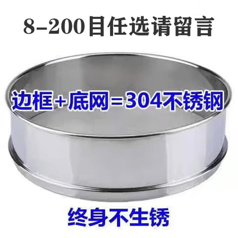 304 Stainless Steel Flour Sifter