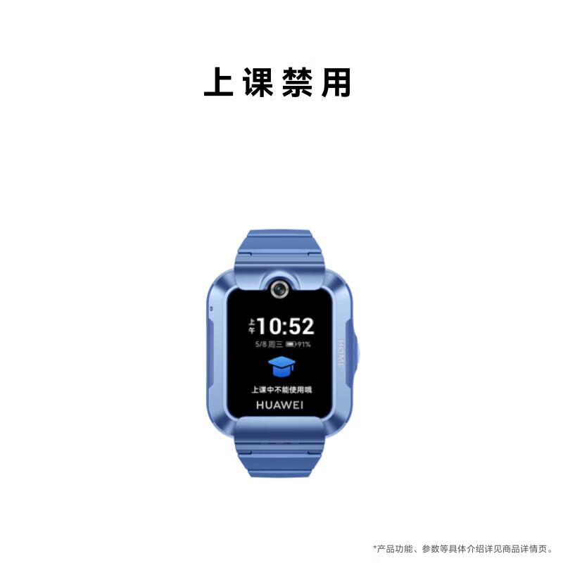 HUAWEI Kids Watch 5 New Shine Edition (CN version)