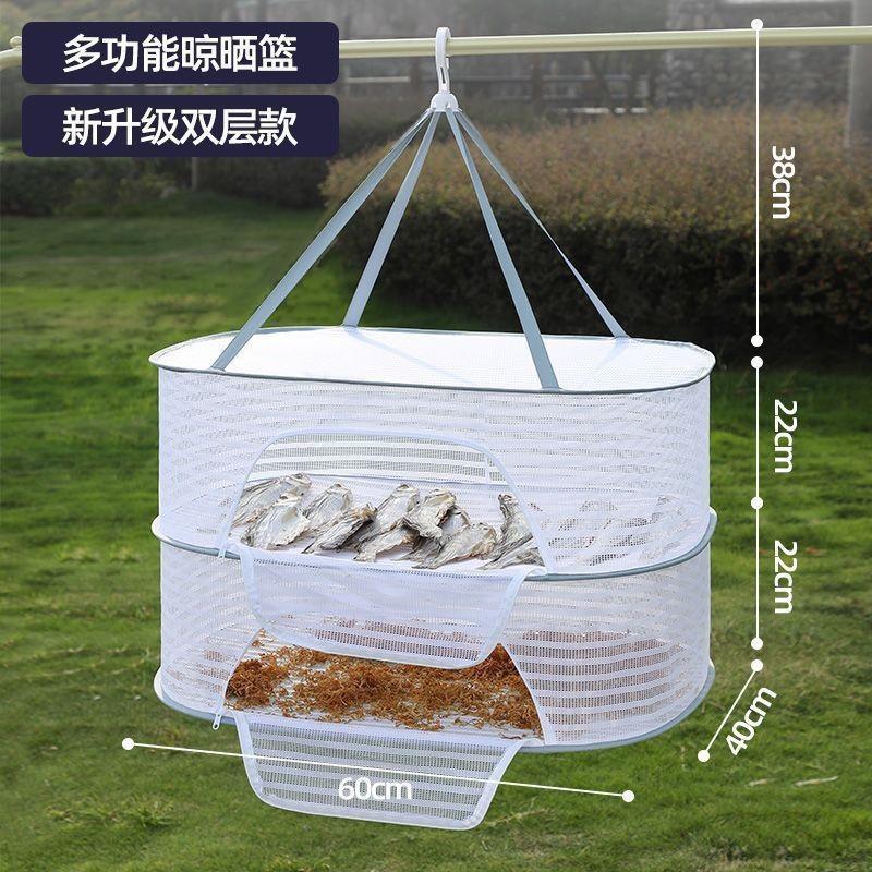 Food Drying Net, Vegetable Drying Net, Dried Goods Drying Net