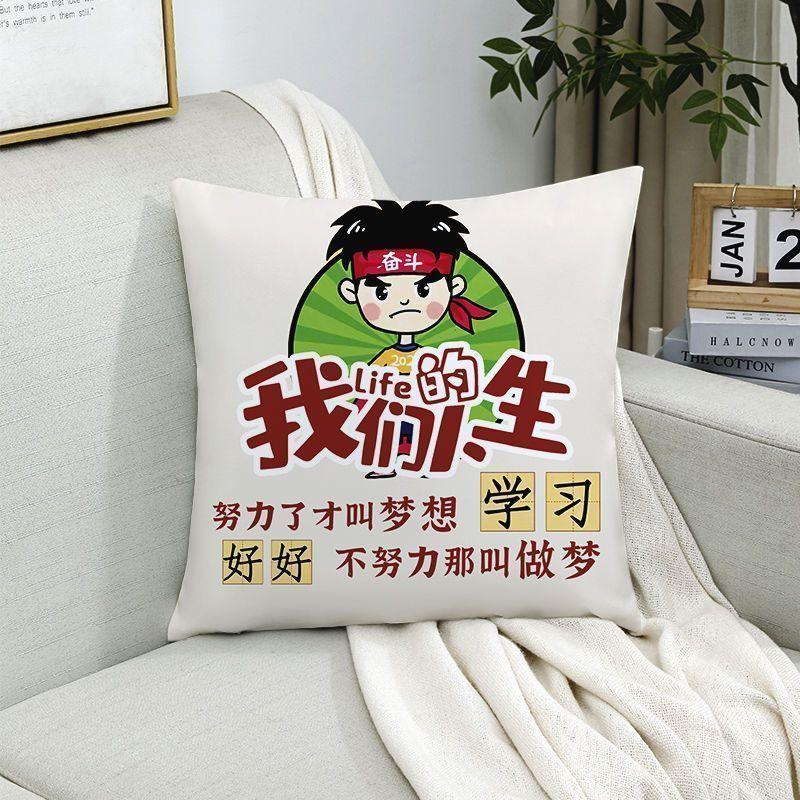 Inspirational Text Pillow, Living Room Sofa Cushion Cover, Office Square Pillow, Lunch Break Dormitory Home Pillow