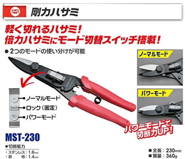 Marvel Heavy Duty Wire Scissors (MARVEL) Scissors, MST-230