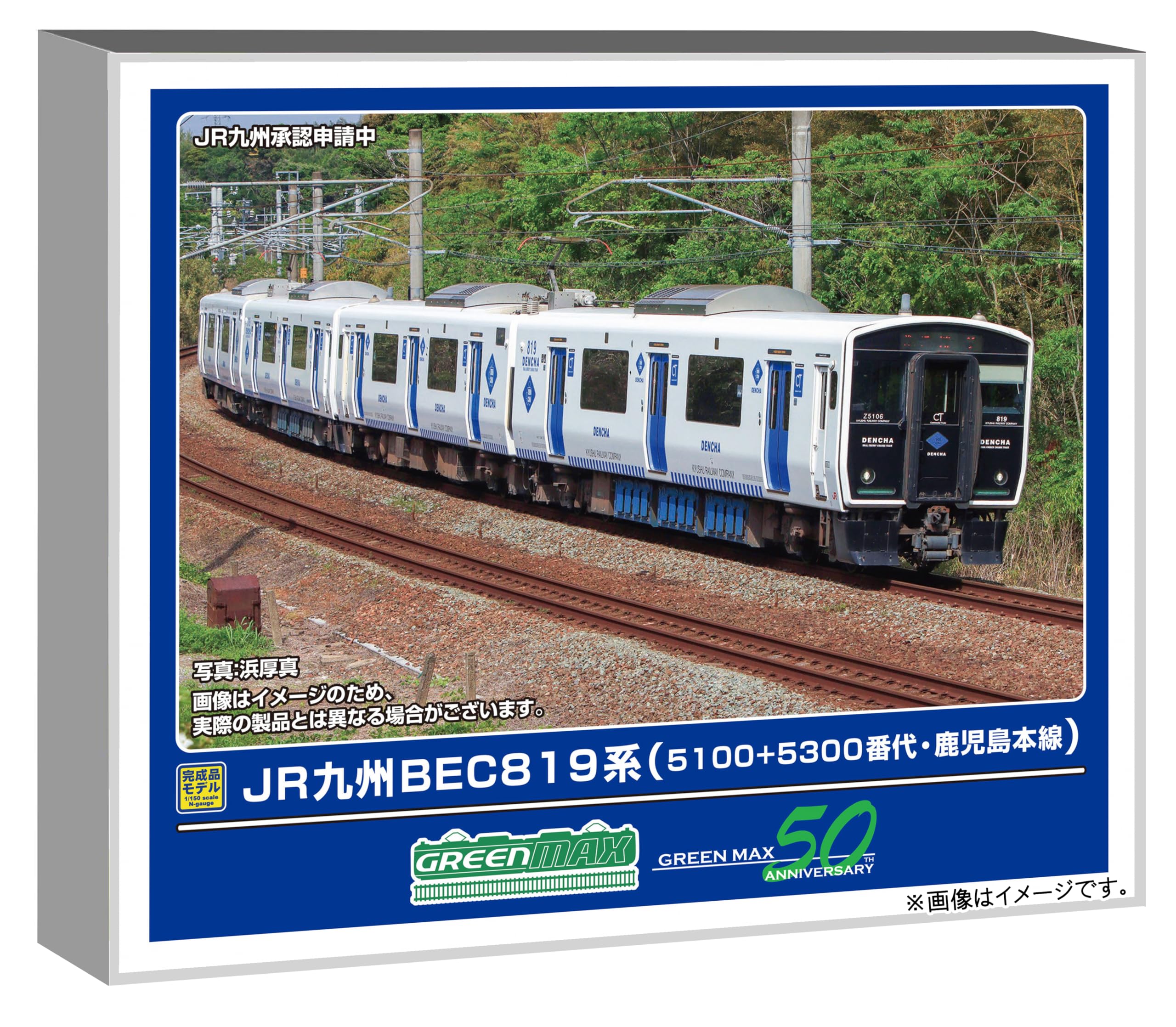 

Greenmax N Gauge JR Kyushu BEC819 Series 5100 + 5300 Series, Kagoshima Main Line, 4-Car Set, Powered, Model Train, 32101