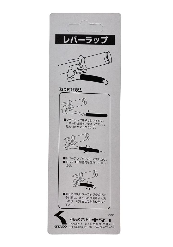 Kitaco 526-0500001 Lever Wrap (3.8 inches (98 mm) / Set of 2, General Purpose, Red