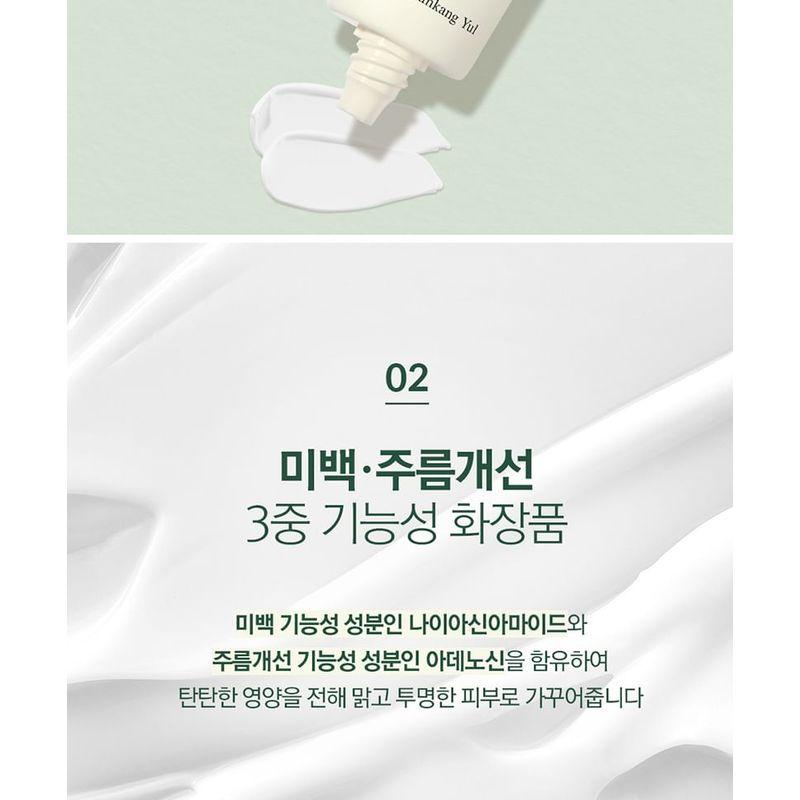 Pyunkang Yul Calming Sun Cream