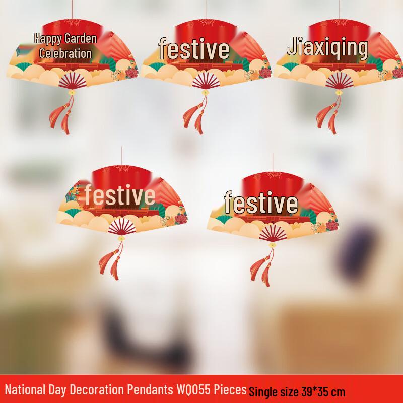 National Day Fan-shaped Hanging Decorations