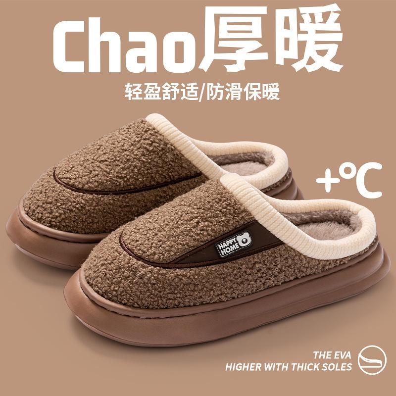 Autumn and winter cotton slippers indoor hospitality warm lightweight piled thick-soled couple hair slippers
