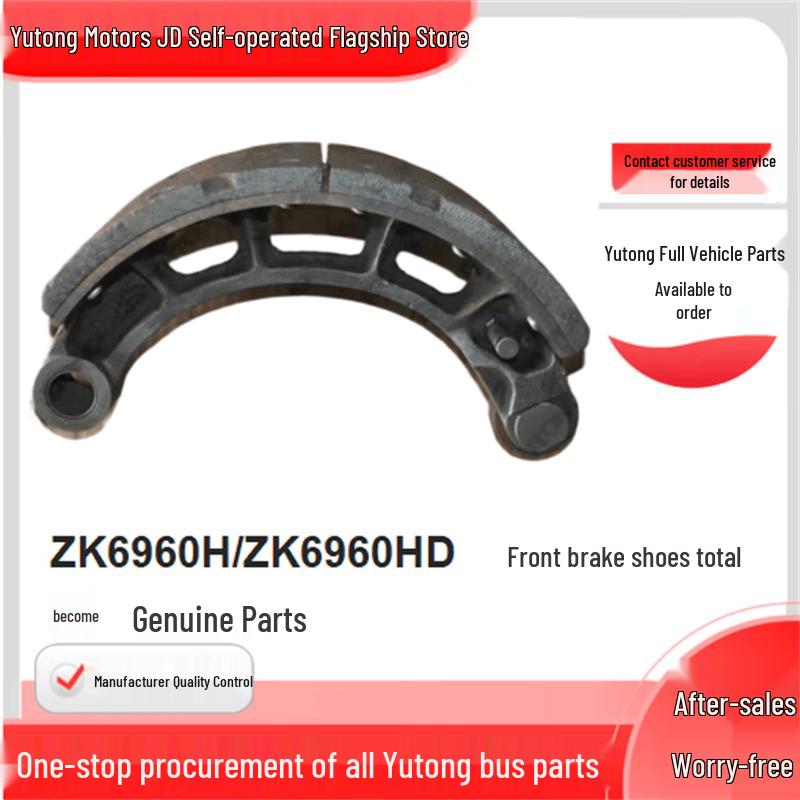 Yutong Bus ZK Series Front Brake Shoe Assembly