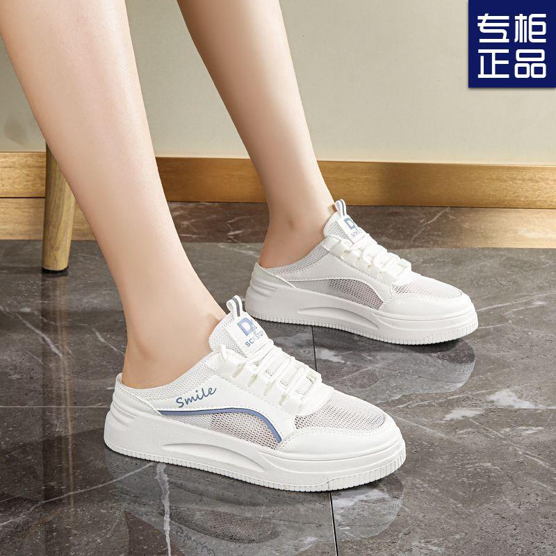 Cool slippers women's summer half-drag outside maternity shoes one pedal lazy mesh sports little white shoes