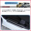 For the new Spacia and these exterior door sill step and door scuff plates are made of stainless steel and are specially designed for a They are and