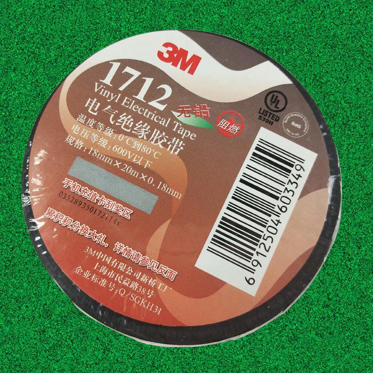 3M1712 Black PVC Electrician's Tape: Lead-Free, Wear-Resistant, Flame Retardant, Moisture-Proof, Acid & Alkali Resistant.