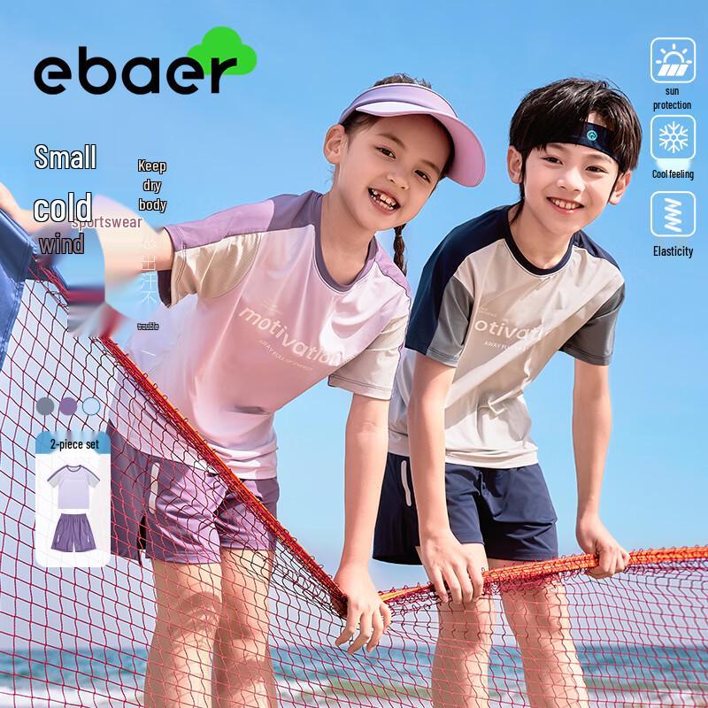 EBAER Kids Cool Breathable Sports Short Set