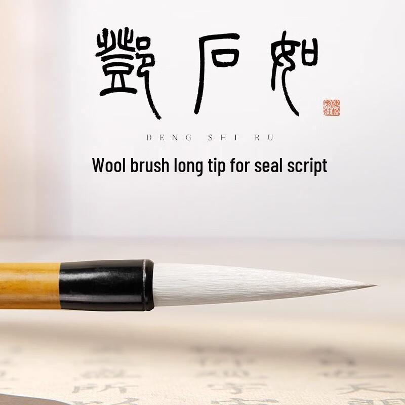 Meilin Professional Calligraphy Brush