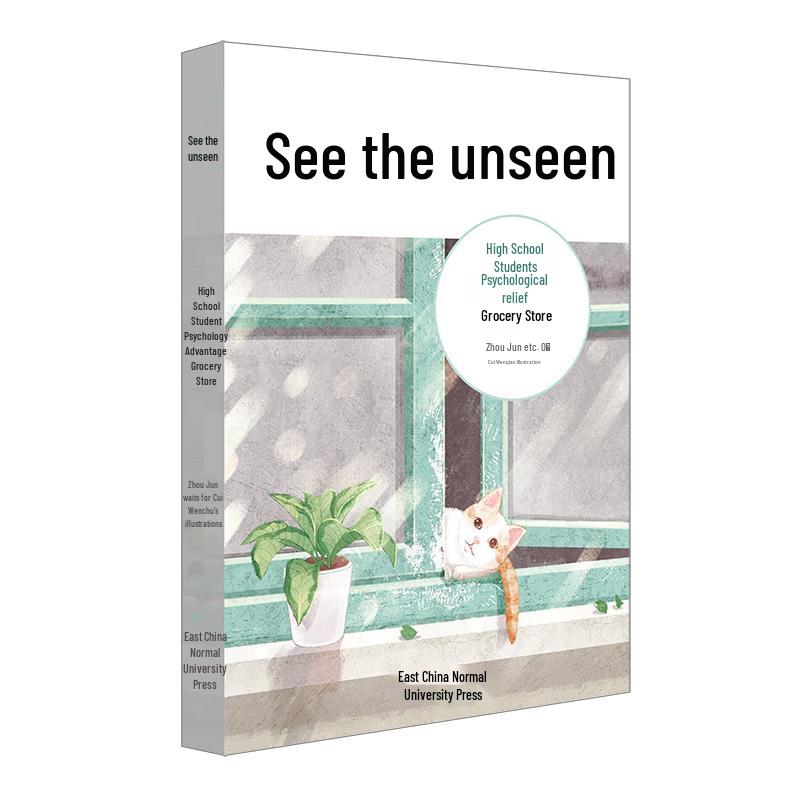 Visible, Invisible: High School Mental Wellness