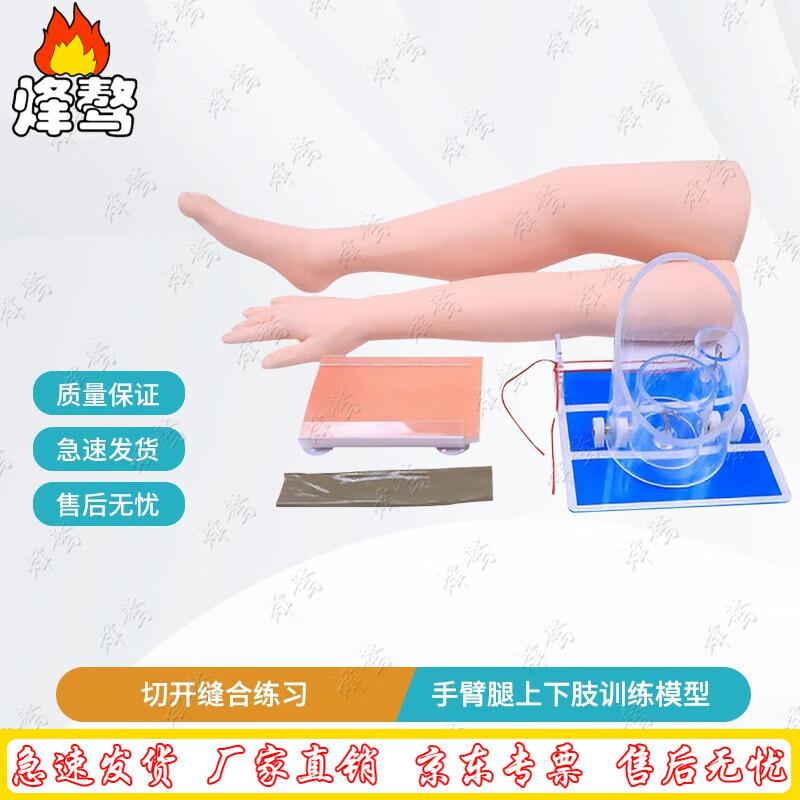 Medical Suture & Knot Tying Training Model