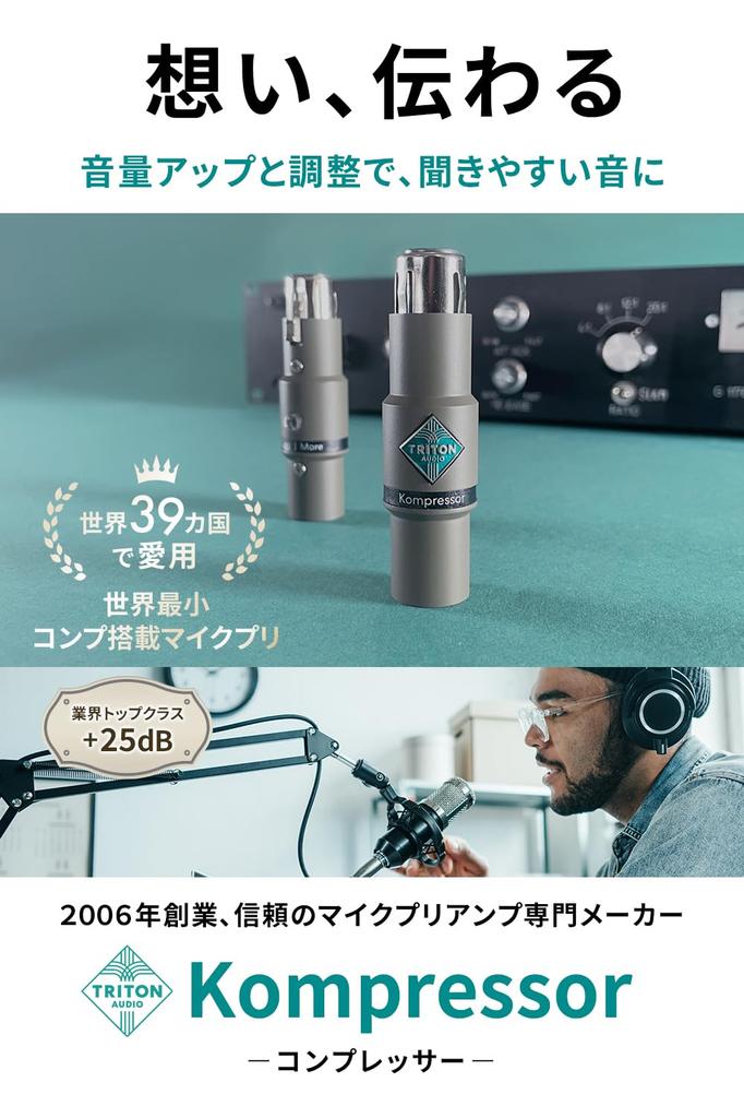 your streaming capabilities and easily adjust the Triton Audio