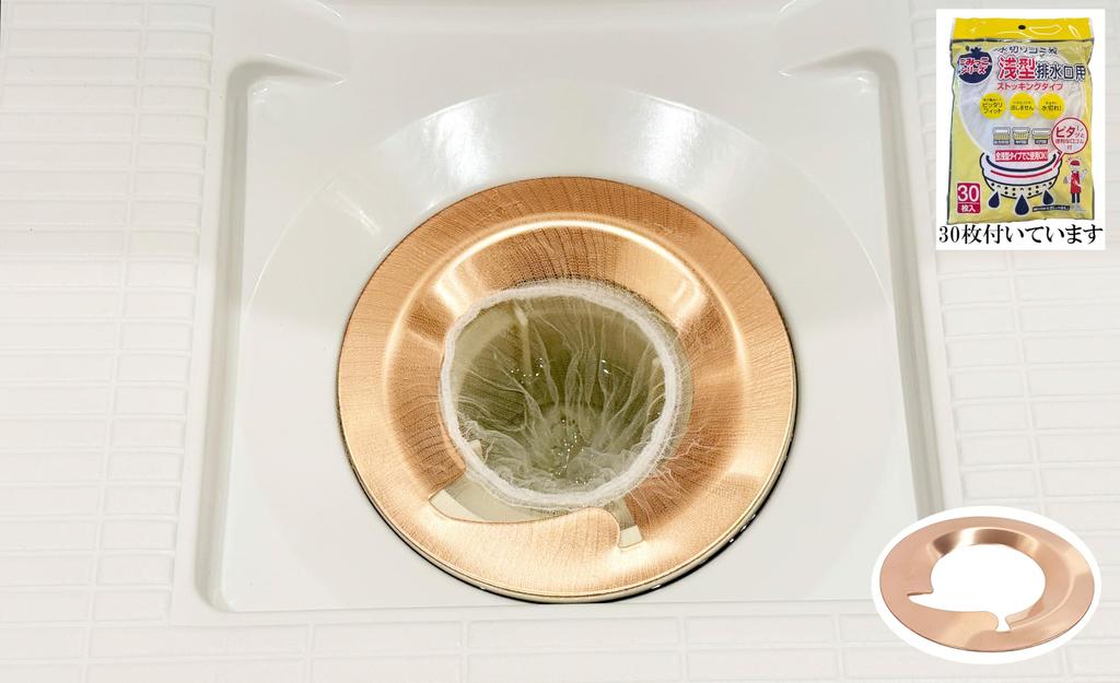 Copper Net Holder Unit Made In Japan Hair Catcher 30 Draining Nets Included LuLuPaL Antibacterial Slime Garbage Collection Bath Bathroom 102mm Hole