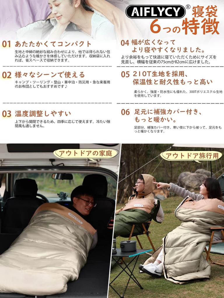 Sleeping Bag, Envelope Type AIFLYCY Sleeping Bag, Compact, Sleeping Bag, For Winter, 230T Waterproof, 1.1KG, 1.4Kg, 1.8Kg, Comfortable Temperature