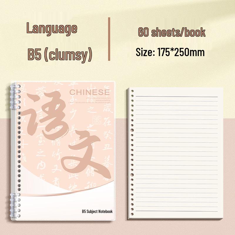 Minimalist Colorful B5 Loose-Leaf Notebooks for Middle & High School Students, Detachable, Thickened, Hand-Friendly