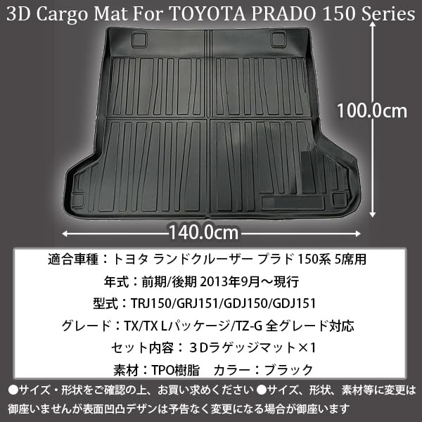 Wellvie Classy Prado 150 Series Luggage 3D Trunk 3D Molded Interior Trunk Floor Custom Luggage Car TPO Car Car Parts (Late/Early Models) 5-Seat Mat,