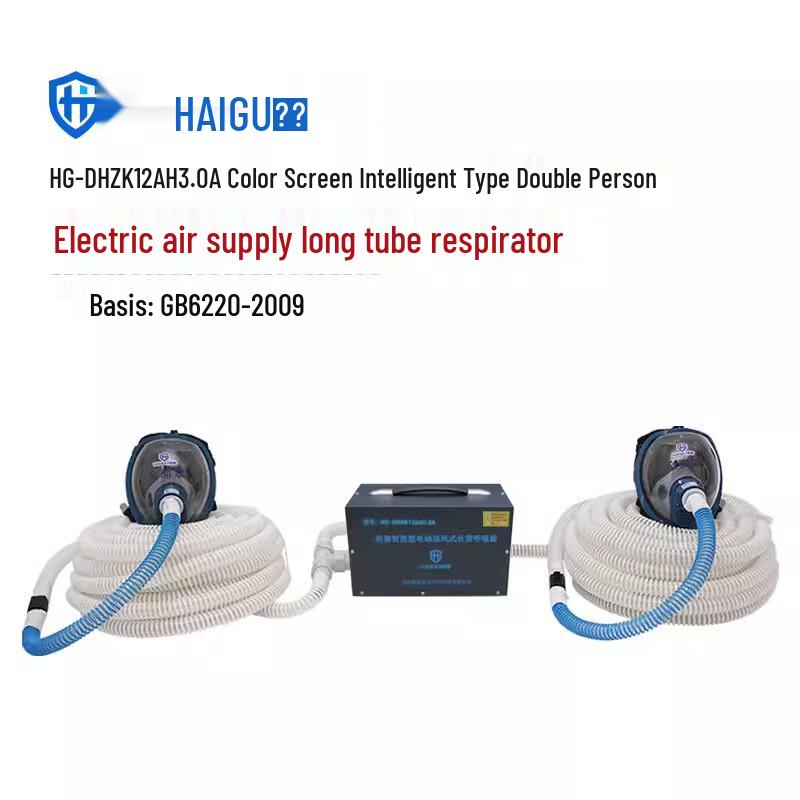 

Miling Haigu Smart Electric Air-Supplied Long Tube Respirator